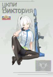  1girl absurdres bike_shorts black_gloves black_pantyhose blood blood_on_clothes blood_on_face blue_trim breasts bruise bruise_on_face bullpup character_name clothes_writing dragunov_svu english_commentary feet fingerless_gloves glitch gloves green_eyes gun gun_sling hair_tie handgun headset highres holster injury jerry_wang magazine_(weapon) medium_hair one_side_up open_mouth original pantyhose rifle russian_flag russian_text scrape scraped_knee semi-rimless_eyewear shirt shoes short_sleeves simple_background sitting small_breasts sniper_rifle soles solo suppressor tinted_eyewear toes torn_clothes torn_pantyhose unworn_eyewear viktoria_(jerry_wang) weapon white-framed_eyewear white_hair white_shirt yellow-tinted_eyewear 