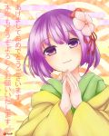  1girl chitose_ame_(artist) commentary_request flower hair_flower hair_ornament hakama hands_together hieda_no_akyuu highres japanese_clothes kimono layered_clothing layered_kimono looking_at_viewer purple_hair short_hair smile solo touhou translation_request violet_eyes wide_sleeves 