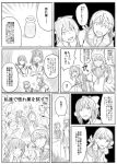  4girls akashi_(kantai_collection) birii blush bodysuit bottle bow chin_grab closed_eyes comic commentary floral_background greyscale hair_between_eyes hair_bow hair_ribbon hand_on_another&#039;s_shoulder hip_vent hyuuga_(kantai_collection) ise_(kantai_collection) kantai_collection long_hair long_sleeves monochrome multiple_girls nontraditional_miko ponytail ribbon school_uniform serafuku short_hair short_sleeves skirt smile sweatdrop table thigh-highs translation_request tress_ribbon yuubari_(kantai_collection) 