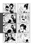  /\/\/\ 6+girls ^_^ ahoge aoba_(kantai_collection) armor armpits blush breasts chin_grab chin_rest closed_eyes comic cushion drooling elbow_gloves fangs fingerless_gloves flashback furutaka_(kantai_collection) gloves greyscale grin hair_between_eyes hair_ornament hairclip hat headgear highres kaga3chi kako_(kantai_collection) kantai_collection kiso_(kantai_collection) long_hair machinery messy_hair monochrome multiple_girls neckerchief necktie notepad pencil ponytail remodel_(kantai_collection) rigging round_teeth sailor_collar scarf school_uniform scrunchie sendai_(kantai_collection) serafuku shaded_face short_hair short_sleeves sitting skirt sleeveless sliding_doors smile sparkling_eyes sweatdrop teeth tenryuu_(kantai_collection) turret two_side_up weapon |_| 