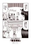  +++ 2koma 4girls akebono_(kantai_collection) alternate_costume bandaid bandaid_on_face comic crossed_arms crowd flower flying_sweatdrops glasses greyscale hair_bobbles hair_flower hair_ornament hands_in_pockets heart japanese_clothes kantai_collection kouji_(campus_life) long_hair long_sleeves miko moe_moe_kyun! monochrome multiple_boys multiple_girls oboro_(kantai_collection) open_mouth ponytail sazanami_(kantai_collection) scarf short_hair side_ponytail sweat translation_request twintails ushio_(kantai_collection) wide_sleeves 
