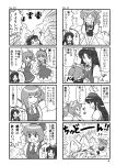  &gt;_&lt; 4koma 5girls @_@ blush cirno closed_eyes comic crying daiyousei fairy_maid flying flying_sweatdrops glint greyscale heart highres hong_meiling ice monochrome multiple_girls rumia silhouette tears touhou translation_request xiaolong_(touhoufuhai) 