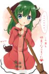  1girl :o absurdres alternate_hairstyle animal_ears blush broom chinoru commentary_request dog_ears dog_tail dress green_eyes green_hair highres kasodani_kyouko long_hair long_sleeves looking_at_viewer open_mouth skirt solo tail touhou translation_request 