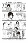  4boys 4koma comic greyscale monochrome multiple_boys original shouma_keito sunglasses sunglasses_removed surgical_mask sweat throwing 