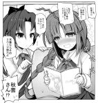  2girls ahoge ai_takurou akigumo_(kantai_collection) blush book bow bowtie braid collared_shirt comic commentary_request crying crying_with_eyes_open dress full-face_blush greyscale hair_over_shoulder hair_ribbon holding holding_book kantai_collection long_hair monochrome multiple_girls pointing ponytail ribbon school_uniform shirt single_braid sleeveless sleeveless_dress smile steam sweatdrop tears translated trembling very_long_hair white_shirt yuugumo_(kantai_collection) 