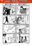  4koma ascot banjiao_qingniu beard cape chinese comic facial_hair genderswap genderswap_(mtf) gloves greyscale helmet highres hood hooded_jacket horns jacket journey_to_the_west monochrome multiple_4koma open_clothes otosama punching scarf sha_wujing simple_background stomach_punch sun_wukong tang_sanzang translation_request yulong_(journey_to_the_west) zhu_bajie 