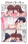  3girls akagi_(kantai_collection) ass backless_outfit black_hair brown_hair butt_crack chibi clenched_hands comic commentary_request dress flying_sweatdrops from_behind halterneck highres houshou_(kantai_collection) kaga_(kantai_collection) kantai_collection long_hair looking_at_viewer multiple_girls no_bra open-back_dress open_mouth pako_(pousse-cafe) pointing pointing_at_self ponytail shoulder_blades side_ponytail smile sparkle_background surprised sweater sweater_dress translation_request triangle_mouth virgin_killer_sweater 
