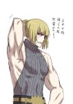  1boy aran_sweater arm_behind_head arm_up backless_outfit belt blonde_hair cigarette fate/grand_order fate_(series) halterneck makishima_azusa male_focus muscle ribbed_sweater sakata_kintoki_(fate/grand_order) simple_background solo sunglasses sweater turtleneck turtleneck_sweater upper_body virgin_killer_sweater white_background 