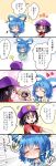  2girls 5koma ? black_eyes black_hair blue_hair chibi closed_eyes comic commentary_request fukurahagi_uomaru hair_ornament hair_rings hair_stick hands_together hat heart highres kaku_seiga miyako_yoshika multiple_girls musical_note ofuda outstretched_arms purple_hat quaver short_hair smile star sweat thought_bubble touhou translation_request wavy_mouth zombie_pose 