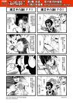  2boys 4koma anger_vein banjiao_qingniu bruise chinese circlet comic fingerless_gloves genderswap genderswap_(mtf) gloves greyscale hairband heart highres horns injury journey_to_the_west monochrome multiple_4koma multiple_boys otosama ponytail sha_wujing skull_necklace sun_wukong sweat tang_sanzang translation_request yulong_(journey_to_the_west) zhu_bajie 