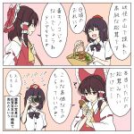  2girls 2koma ? @asn398 basket black_hair bow brown_eyes camera closed_eyes comic commentary_request detached_sleeves hair_bow hakurei_reimu hat highres multiple_girls mushroom open_mouth pointy_ears shameimaru_aya shirt sweat taking_picture tokin_hat touhou translation_request white_shirt 