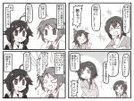  &gt;_&lt; 4girls ahoge amano_(sara8945) closed_eyes comic commentary_request fubuki_(kantai_collection) greyscale hair_flaps headgear japanese_clothes kantai_collection kimono long_hair michishio_(kantai_collection) monochrome multiple_girls open_mouth remodel_(kantai_collection) shigure_(kantai_collection) short_hair speech_bubble sweatdrop translation_request yamashiro_(kantai_collection) 