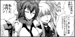  2girls ^_^ ahoge aoba_(kantai_collection) aoki_hagane_no_arpeggio arm_around_shoulder arm_guards bangs blunt_bangs breasts choker closed_eyes collar comic elbow_gloves fingerless_gloves folded_ponytail gloves greyscale hair_between_eyes hair_up head_out_of_frame headgear kaname_aomame kantai_collection kongou_(aoki_hagane_no_arpeggio) lace large_breasts laughing long_hair medium_breasts monochrome multiple_girls nagato_(kantai_collection) open_mouth sidelocks sleeveless smile translation_request upper_body wide_sleeves 