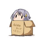 1girl 2017 absurdres blush box cardboard_box crescent crescent_hair_ornament dated hair_ornament hatsuzuki_527 highres in_box in_container kantai_collection purple_hair simple_background solid_oval_eyes solo translated twitter_username white_background yayoi_(kantai_collection) 