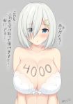  1girl 2017 artist_name blue_eyes blush body_writing bra breasts cleavage collarbone commentary_request dated embarrassed eyes_visible_through_hair followers grey_background hair_ornament hair_over_one_eye hairclip hamakaze_(kantai_collection) kantai_collection kuavera large_breasts looking_at_viewer off_shoulder open_mouth short_hair silver_hair simple_background solo translation_request twitter_username underwear underwear_only white_bra 