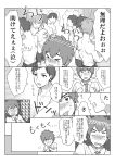  absurdres blush comic fujii_tsukasa greyscale highres kimi_no_na_wa miyamizu_mitsuha monochrome multiple_boys no_glasses personality_switch tachibana_taki translation_request 