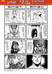  4koma banjiao_qingniu chinese comic genderswap genderswap_(mtf) greyscale hat highres hood hooded_jacket jacket journey_to_the_west monochrome multiple_4koma necktie open_clothes otosama own_hands_together punching simple_background sun_wukong tang_sanzang translation_request 
