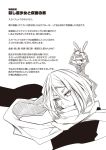  1boy 1girl afterword animal_ears burn_scar cat_ears comic credits_page fedora formal greyscale hat highres jin_(mugenjin) mask monochrome original rabbit_ears scar scarf simple_background suit translation_request 