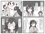  2girls alternate_costume amano_(sara8945) comic commentary_request greyscale hair_ornament hairband japanese_clothes kantai_collection kimono long_hair monochrome multiple_girls short_hair speech_bubble translation_request ushio_(kantai_collection) wide_sleeves yamashiro_(kantai_collection) 