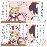  2girls 2koma @asn398 anger_vein banging black_hair blonde_hair cape comic commentary_request cup hat highres looking_at_another multiple_girls pointy_hair reading shameimaru_aya shirt sweat table tokin_hat touhou toyosatomimi_no_miko translation_request white_shirt yellow_eyes 