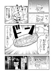 animal_ears blush comic eating fist_pump food fox_ears fox_girl fox_tail gloom_(expression) greyscale highres holding holding_food holding_spoon kitsune kudamaki_tsukasa kyuukei_usagi monochrome smile spoon sweatdrop tail touhou translation_request white_romper