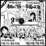  6+girls anger_vein asashimo_(kantai_collection) chopsticks chopsticks_in_mouth comic commentary_request contest cup drink drinking_glass eating food greyscale harusame_(kantai_collection) hayashimo_(kantai_collection) kantai_collection kiyoshimo_(kantai_collection) monochrome multiple_girls murasame_(kantai_collection) sakazaki_freddy samidare_(kantai_collection) translation_request yuudachi_(kantai_collection) 