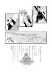  2girls blush comic greyscale hand_holding highres karakuzu_red kneeling monochrome multiple_girls nazrin paper pulled_by_another seiza sitting table toramaru_shou touhou translation_request writing 