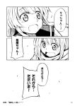  2girls animal_ears close-up comic greyscale hairband kantai_collection long_hair low_twintails monochrome multiple_girls open_mouth rabbit_ears satsuki_(kantai_collection) school_uniform shimakaze_(kantai_collection) sidelocks smile solo tears translation_request twintails zepher_(makegumi_club) 