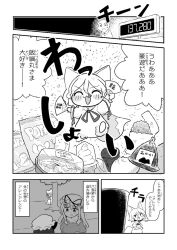 :d animal_ears blush cat_ears cat_girl celebration chen chips_(food) comic convenience_store crossed_arms dumpling food fox_ears fox_girl fox_tail greyscale hand_fan hat hat_ribbon ice_cream kitsune kudamaki_tsukasa kyuukei_usagi monochrome onigiri paper_fan potato_chips price ribbon shop short_hair smile store_clerk sweatdrop tail translation_request white_romper yakumo_yukari