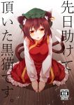  1girl animal_ears brown_hair cat_ears cat_tail chen cover cover_page doujin_cover earrings hat highres jewelry looking_at_viewer midori_(misuriru8) multiple_tails orange_eyes short_hair solo tail touhou 