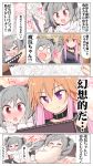  2girls blush celebi_ryousangata drawing drill_hair idolmaster idolmaster_cinderella_girls kanzaki_ranko long_hair multicolored_hair multiple_girls ninomiya_asuka orange_hair pencil pillow pillow_hug pink_hair red_eyes silver_hair sketchbook translation_request violet_eyes 