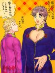  2boys blonde_hair blue_eyes braid brown_hair cleavage_cutout cosplay father_and_son giorno_giovanna giorno_giovanna_(cosplay) hamaya_(19_d) jojo_no_kimyou_na_bouken jonathan_joestar male_focus multiple_boys pectorals translation_request 