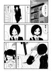  ... 2girls bag casual comic crying formal greyscale highres long_hair mochi_au_lait monochrome multiple_girls necktie one_side_up original pant_suit shoulder_bag siblings sisters spoken_ellipsis suit tank_top translated wristband 