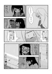  2girls blood blush casual comic greyscale highres long_hair looking_away mochi_au_lait monochrome multiple_girls nosebleed one_side_up original rain scarf shirt t-shirt 