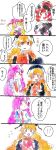  ! &gt;o&lt; 4girls 5koma animal_ears blush clownpiece collared_shirt comic english fairy_wings hat hecatia_lapislazuli highres jester_cap junko_(touhou) multiple_girls necktie pastel_colors pout rabbit_ears reisen_udongein_inaba shirt spoken_exclamation_mark touhou translation_request uroko-shi wings writing 