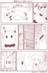  (o)_(o) ... 1girl 4koma blush building closed_eyes collar comic commentary_request dog_collar employee_uniform feet greyscale horns kantai_collection long_hair lying mittens monochrome moomin moomintroll muppo on_ground on_stomach outdoors plant shinkaisei-kan sign spoken_ellipsis tail translation_request uniform yamato_nadeshiko 