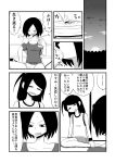  ... 2girls alcohol beer beer_can can casual collarbone comic drinking greyscale highres long_hair mochi_au_lait monochrome multiple_girls one_side_up original shirt shorts spoken_ellipsis sunset sweat t-shirt tank_top translated wristband 