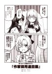  2koma :&lt; ;d ahoge akatsuki_(kantai_collection) akigumo_(kantai_collection) anchor_symbol bangs blush bottle bow bowtie buttons coat collared_shirt comic crying crying_with_eyes_open empty_eyes flying_sweatdrops greyscale hair_bow half_updo hibiki_(kantai_collection) holding jewelry kantai_collection kouji_(campus_life) long_hair long_sleeves looking_at_viewer low_ponytail mole mole_under_eye monochrome neckerchief nose_blush one_eye_closed open_mouth package profile ring shirt sleeves_past_wrists smile speech_bubble straight_hair sweatdrop talking tears text triangle_mouth upper_body wavy_mouth wedding_band wing_collar 
