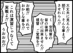  greyscale kantai_collection kodachi_(kuroyuri_shoukougun) monochrome no_humans translation_request 