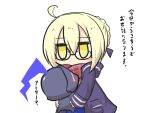  1boy 1girl ahoge armor berserker_(fate/zero) blonde_hair blush_stickers braid chibi coat commentary_request fate/grand_order fate_(series) full_armor glasses gomasamune hair_ribbon hair_up helmet heroine_x heroine_x_(alter) highres hug long_sleeves ribbon saber scarf translation_request white_background yellow_eyes 