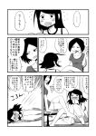  &gt;_&lt; ... 2girls beer_can blush can casual chair closed_eyes comic covering_mouth flying_sweatdrops greyscale highres legs_crossed long_hair mochi_au_lait monochrome multiple_girls one_side_up original shirt shorts siblings sisters spoken_ellipsis sweat t-shirt tank_top translated 