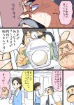  +_+ 1boy 1girl black_hair blush_stickers brown_hair cellphone comic commentary_request facial_hair food hige_habahiro long_sleeves marshmallow mustache office_lady ojisan_to_marshmallow otoi_rekomaru phone ponytail short_hair short_sleeves smartphone sweat translation_request wakabayashi_iori 