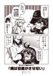  2girls 2koma akatsuki_(kantai_collection) anchor_symbol blush comic commentary_request crying eyedrops flat_cap greyscale hat hat_removed headwear_removed hibiki_(kantai_collection) index_finger_raised jewelry kantai_collection kouji_(campus_life) lap_pillow long_hair long_sleeves monochrome multiple_girls open_mouth pantyhose remodel_(kantai_collection) ring school_uniform serafuku sidelocks sleeves_past_wrists sweatdrop tearing_up tears translation_request trembling triangle_mouth truth verniy_(kantai_collection) wedding_band 