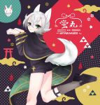  1boy animal_ears cape character_name clouds fox_ears fox_mask fox_tail garters green_eyes grey_legwear hotarumaru kemonomimi_mode kneehighs male_focus mask michelle_(ooo-anteat) paw_pose shorts silver_hair smile sock_garters tail torii touken_ranbu 