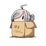  1girl 2017 absurdres ahoge asashimo_(kantai_collection) blush box cardboard_box chibi dated hair_over_one_eye hatsuzuki_527 highres in_box in_container kantai_collection ponytail silver_hair simple_background solid_oval_eyes solo translated twitter_username white_background 