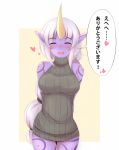  1girl :o aran_sweater arms_behind_back ayatori_(aytr) blush breasts closed_eyes heart highres horn large_breasts league_of_legends long_hair looking_at_viewer multi-tied_hair pointy_ears ponytail purple_skin ribbed_sweater solo soraka sweatdrop sweater tattoo translation_request very_long_hair white_hair 