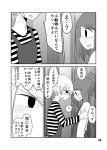  2girls blush comic freckles greyscale hair_over_one_eye highres mochi_au_lait monochrome multiple_girls original page_number speech_bubble translation_request 