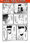  chinese comic facial_hair genderswap genderswap_(ftm) glasses greyscale hat highres horns journey_to_the_west monochrome mustache open_clothes otosama smoke tang_sanzang yulong_(journey_to_the_west) 