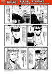 chinese comic facial_hair genderswap genderswap_(ftm) glasses greyscale hat highres horns journey_to_the_west monochrome mustache open_clothes otosama tang_sanzang yulong_(journey_to_the_west) 