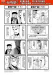  3boys 4koma blush chinese comic facial_hair flying_sweatdrops genderswap genderswap_(ftm) glasses greyscale hat highres journey_to_the_west monochrome multiple_boys mustache open_clothes otosama tang_sanzang translated 